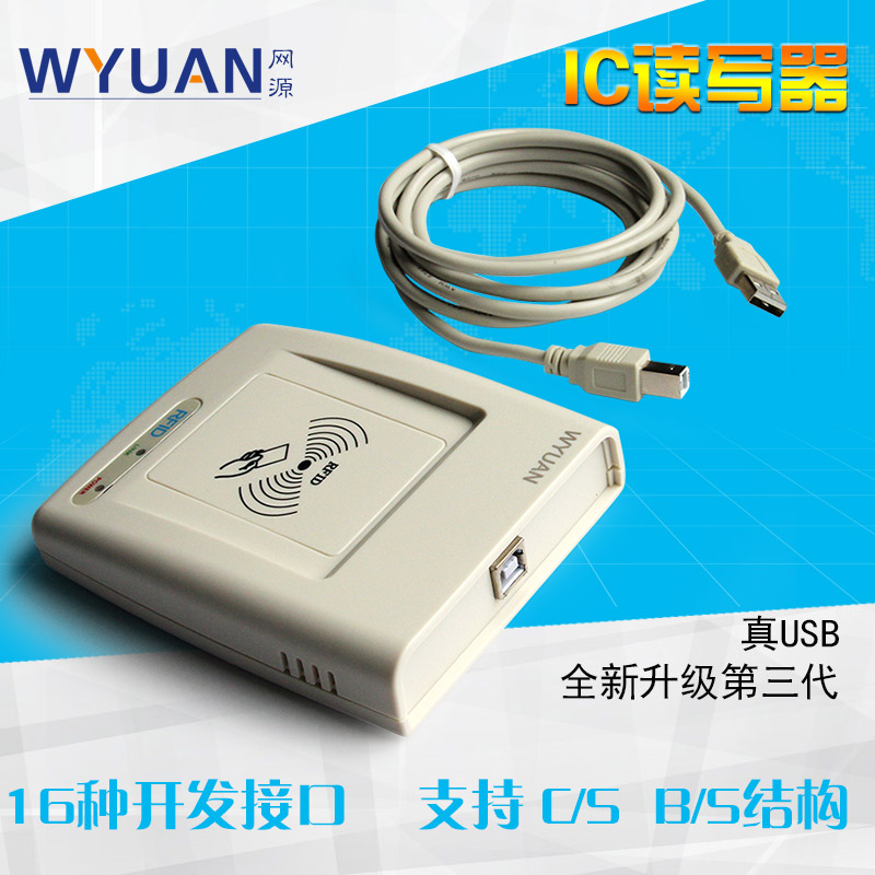 USB接口IC读写器-RC200U