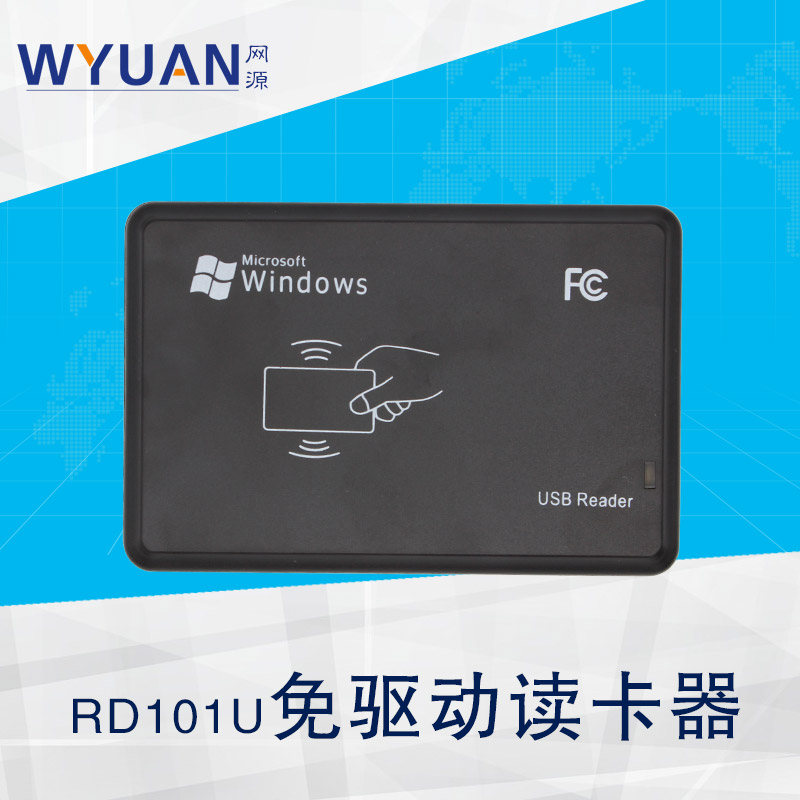 免驱USB读卡器WINDOWS薄款读卡器-RD101U